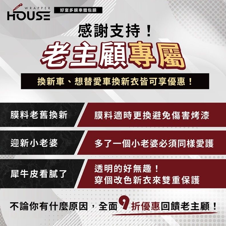 老主顧專屬！回娘家即享專屬9折禮！